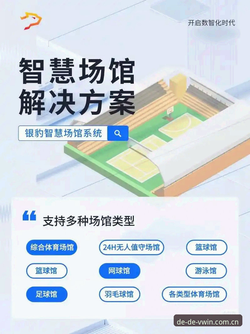 从入门到精通：资深用户分享德赢体育平台使用体验与创新玩法